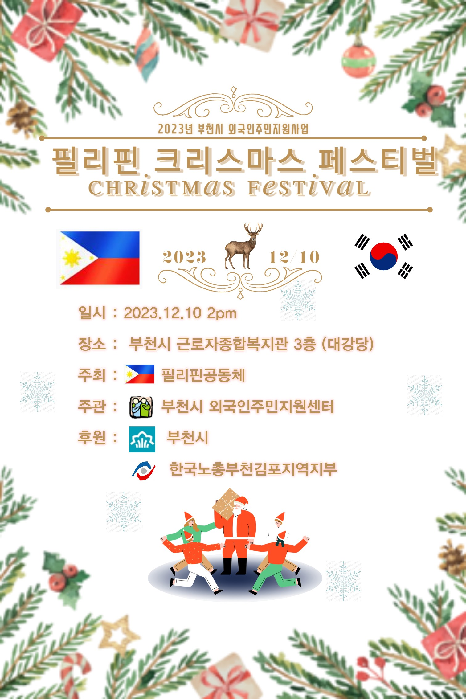 a8e8646ea2aafbcbb73c81159a1bb109_KakaoTalk_20231205_130416306.png