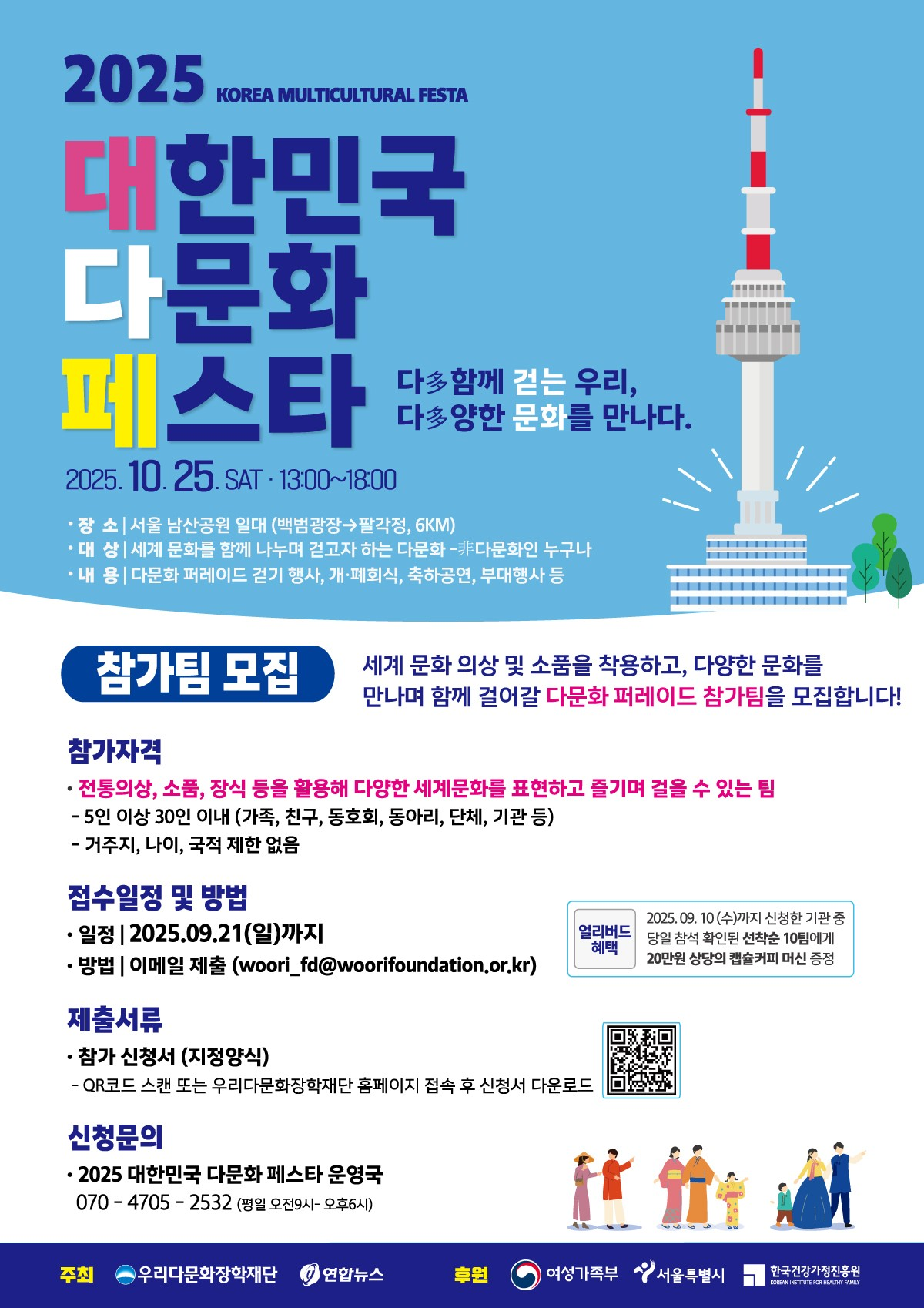 a8e8646ea2aafbcbb73c81159a1bb109_KakaoTalk_20250918_114138228.png