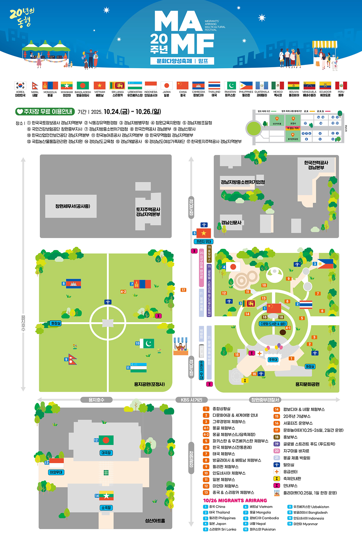 a8e8646ea2aafbcbb73c81159a1bb109_2025_main_leaflet_01.jpg