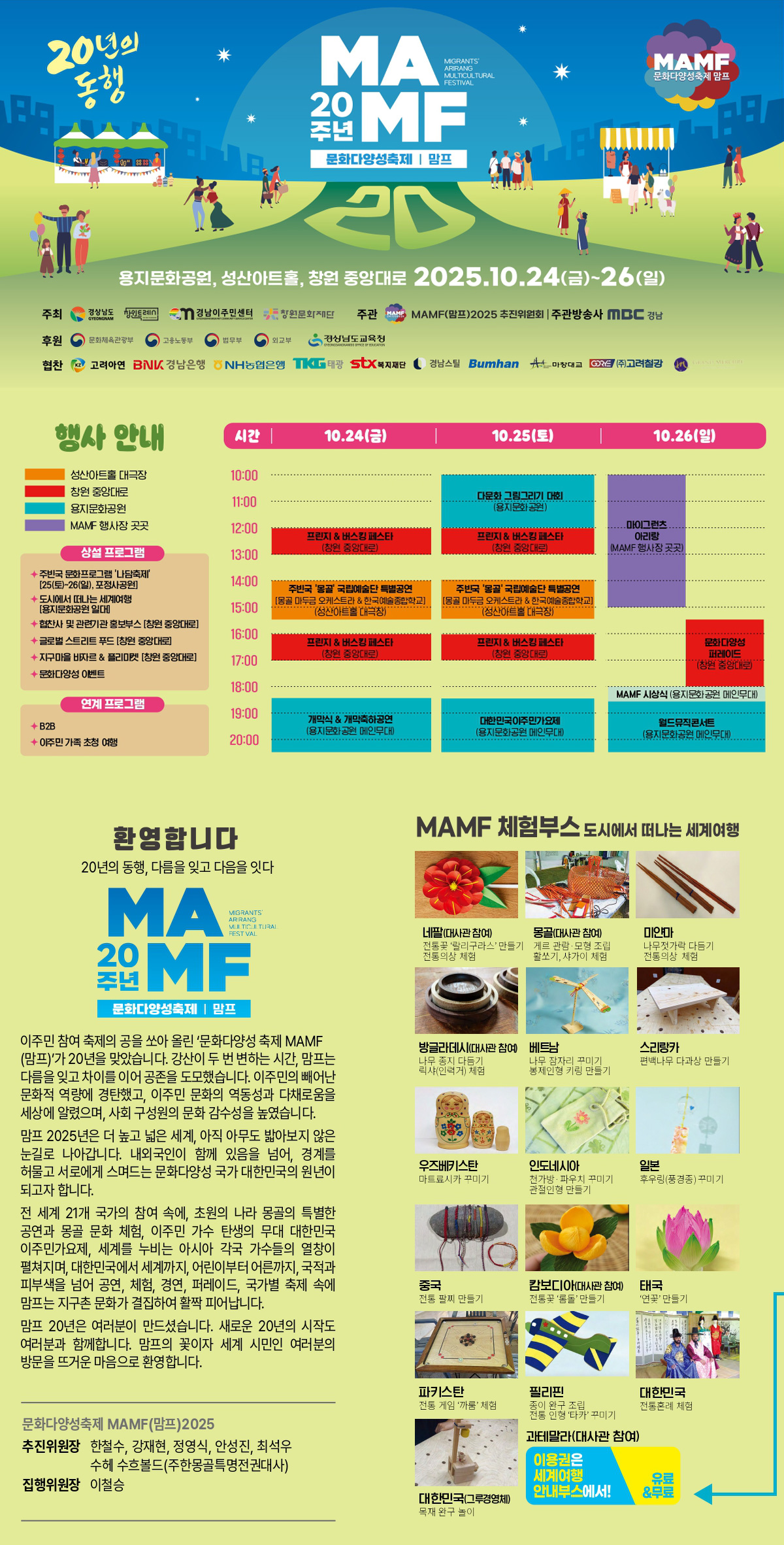 a8e8646ea2aafbcbb73c81159a1bb109_2025_main_leaflet_02.jpg