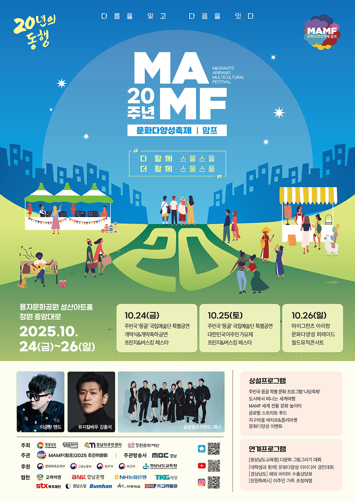 a8e8646ea2aafbcbb73c81159a1bb109_2025_main_poster_1.jpg