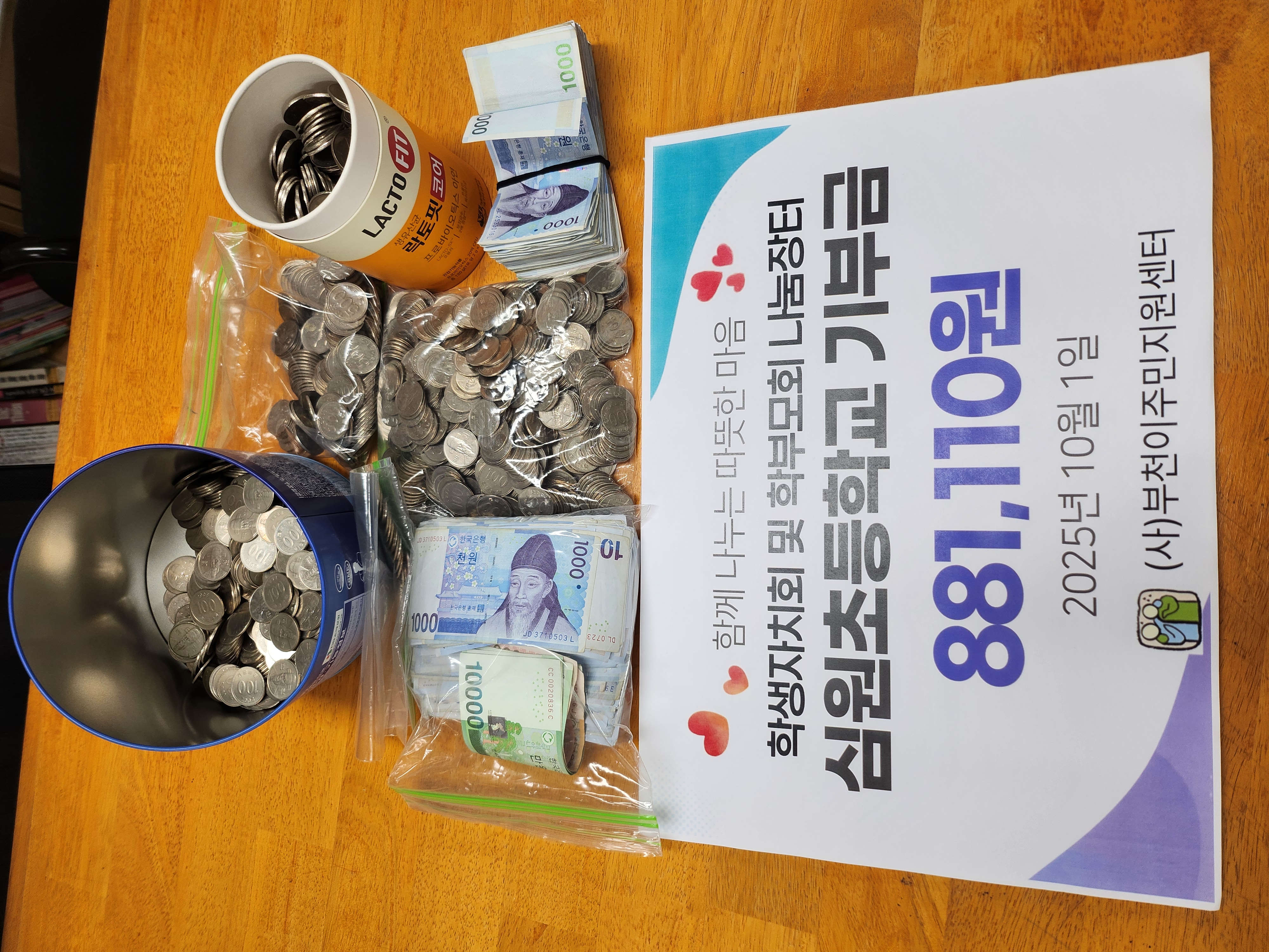 a8e8646ea2aafbcbb73c81159a1bb109_KakaoTalk_20251001_145612241_06.jpg