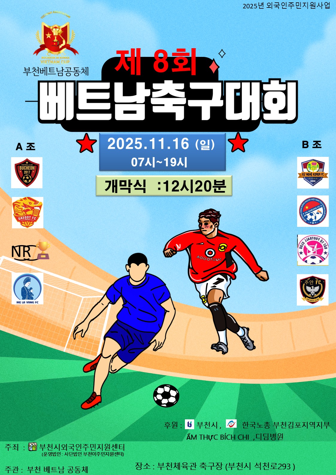 a8e8646ea2aafbcbb73c81159a1bb109_KakaoTalk_20251110_132953264.jpg