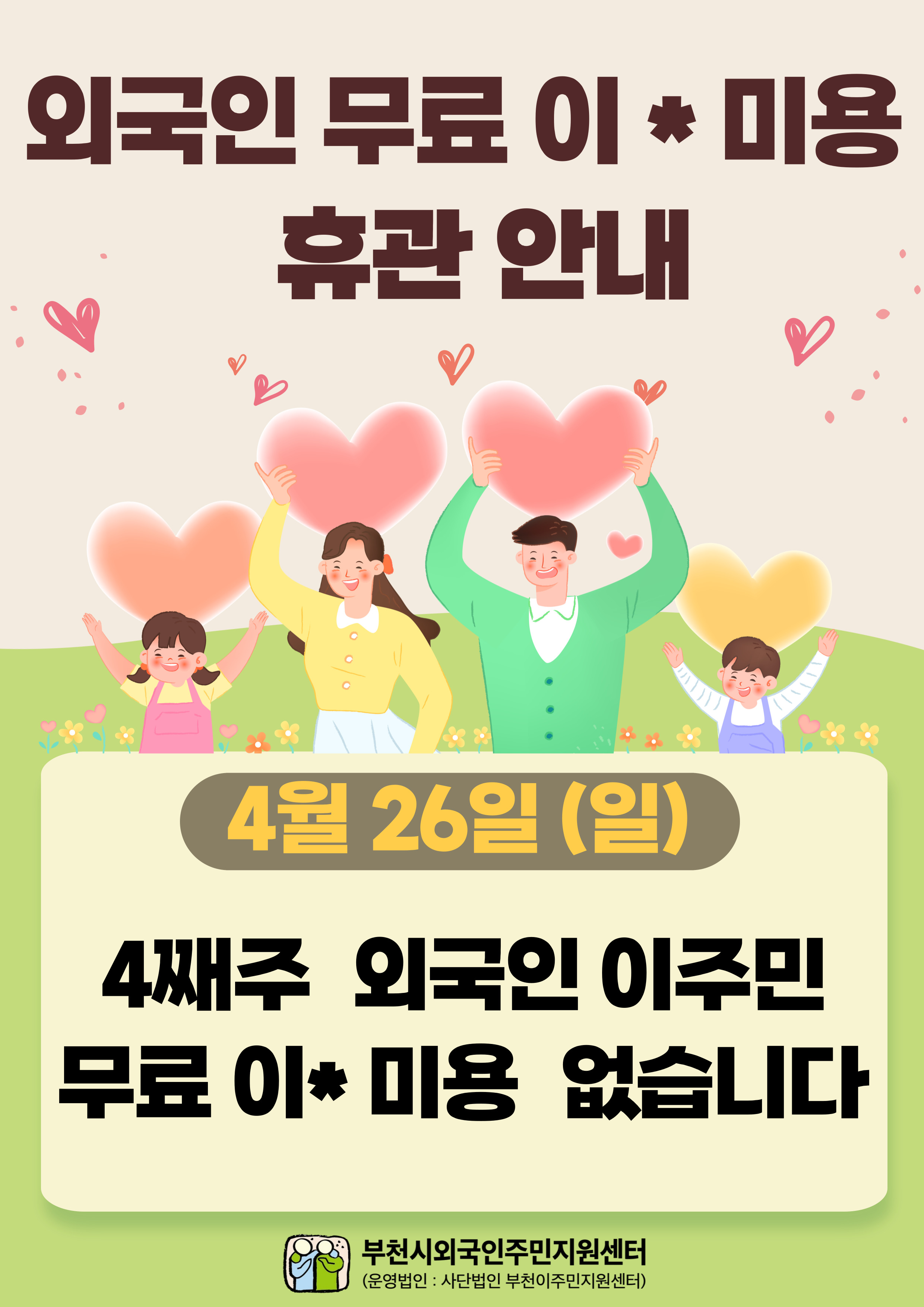 a8e8646ea2aafbcbb73c81159a1bb109_KakaoTalk_20260325_153059684.jpg