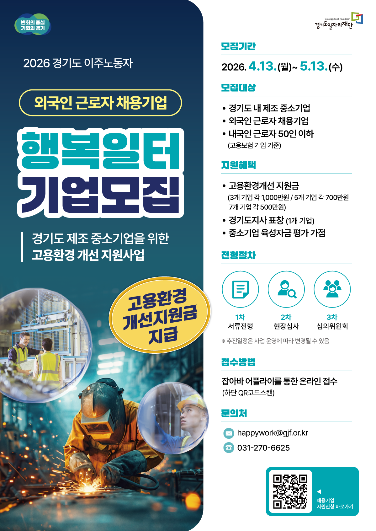 a8e8646ea2aafbcbb73c81159a1bb109_KakaoTalk_20260413_101722000.png