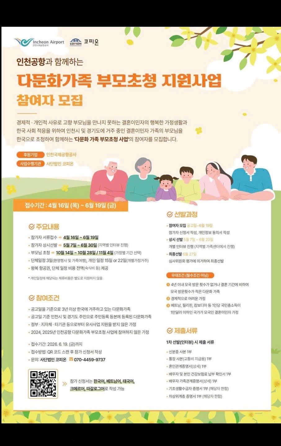a8e8646ea2aafbcbb73c81159a1bb109_KakaoTalk_20260423_162214944.jpg