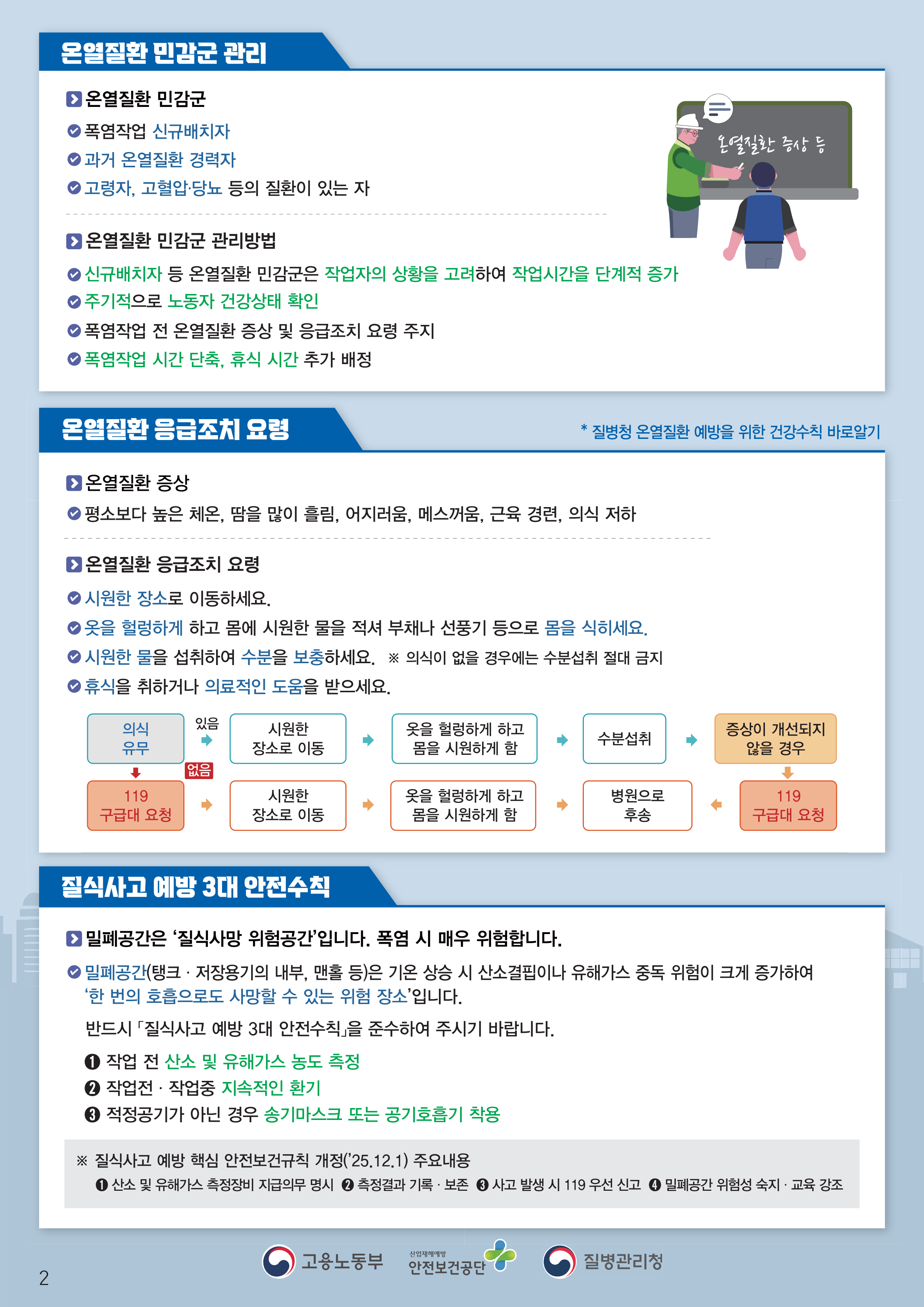 a8e8646ea2aafbcbb73c81159a1bb109_KakaoTalk_20260601_132625240_01.png