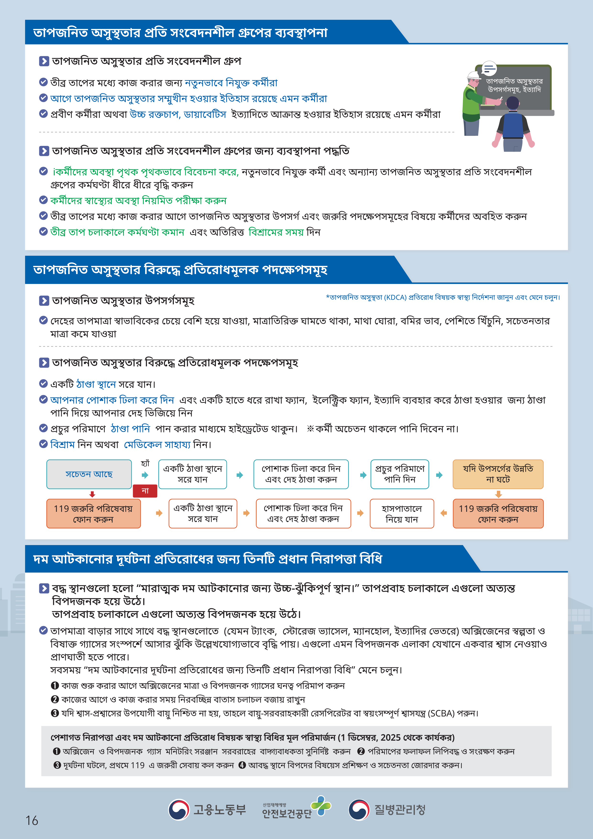 a8e8646ea2aafbcbb73c81159a1bb109_KakaoTalk_20260601_132625240_15.png