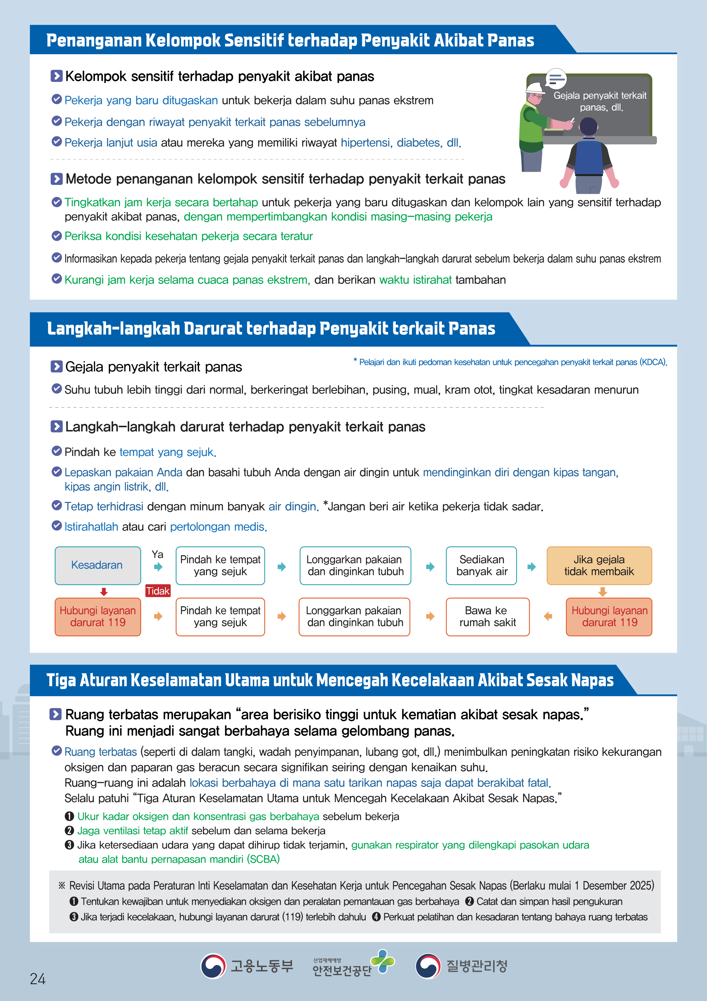 a8e8646ea2aafbcbb73c81159a1bb109_KakaoTalk_20260601_132625240_23.png