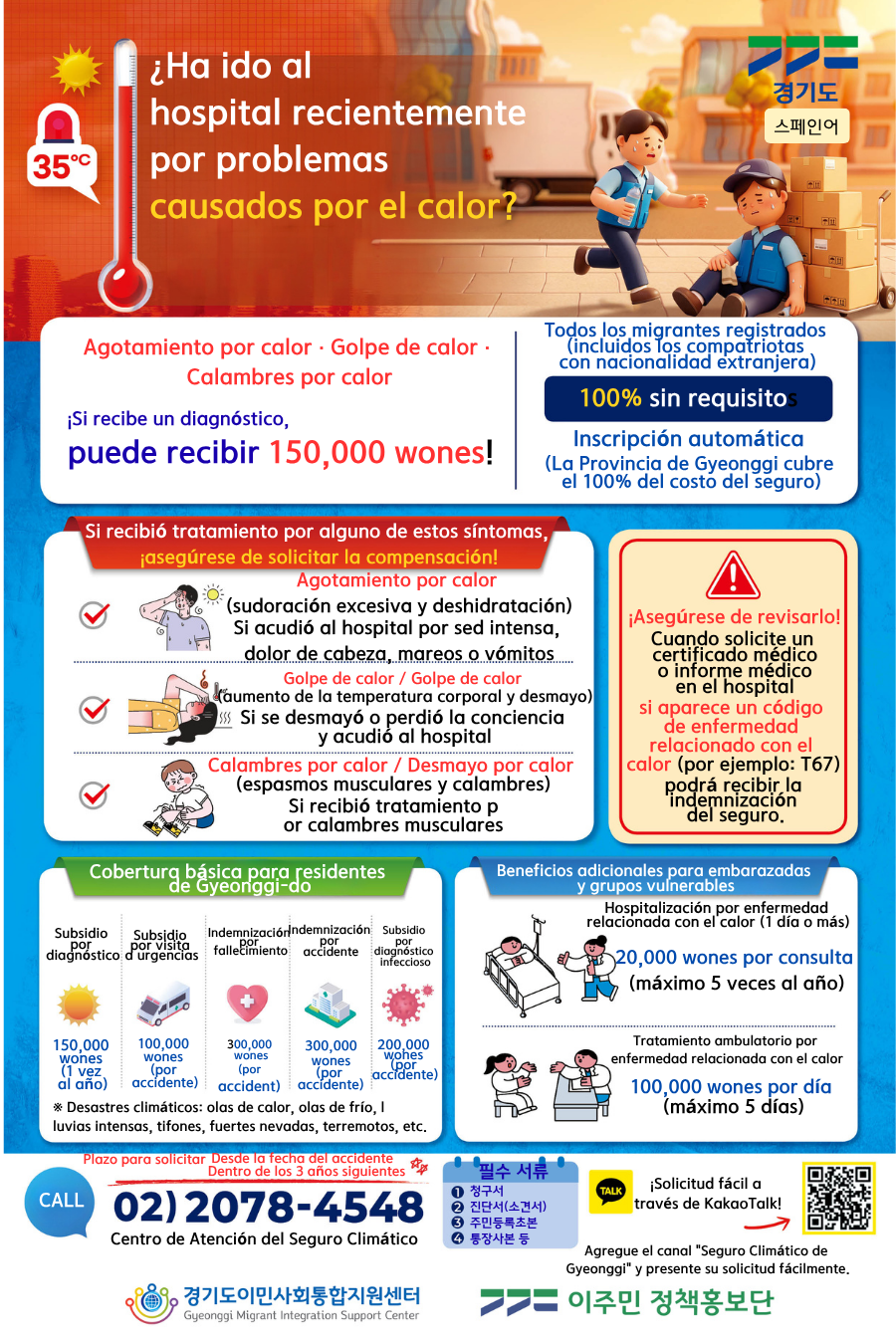 a8e8646ea2aafbcbb73c81159a1bb109_KakaoTalk_20260619_160404698_04.png