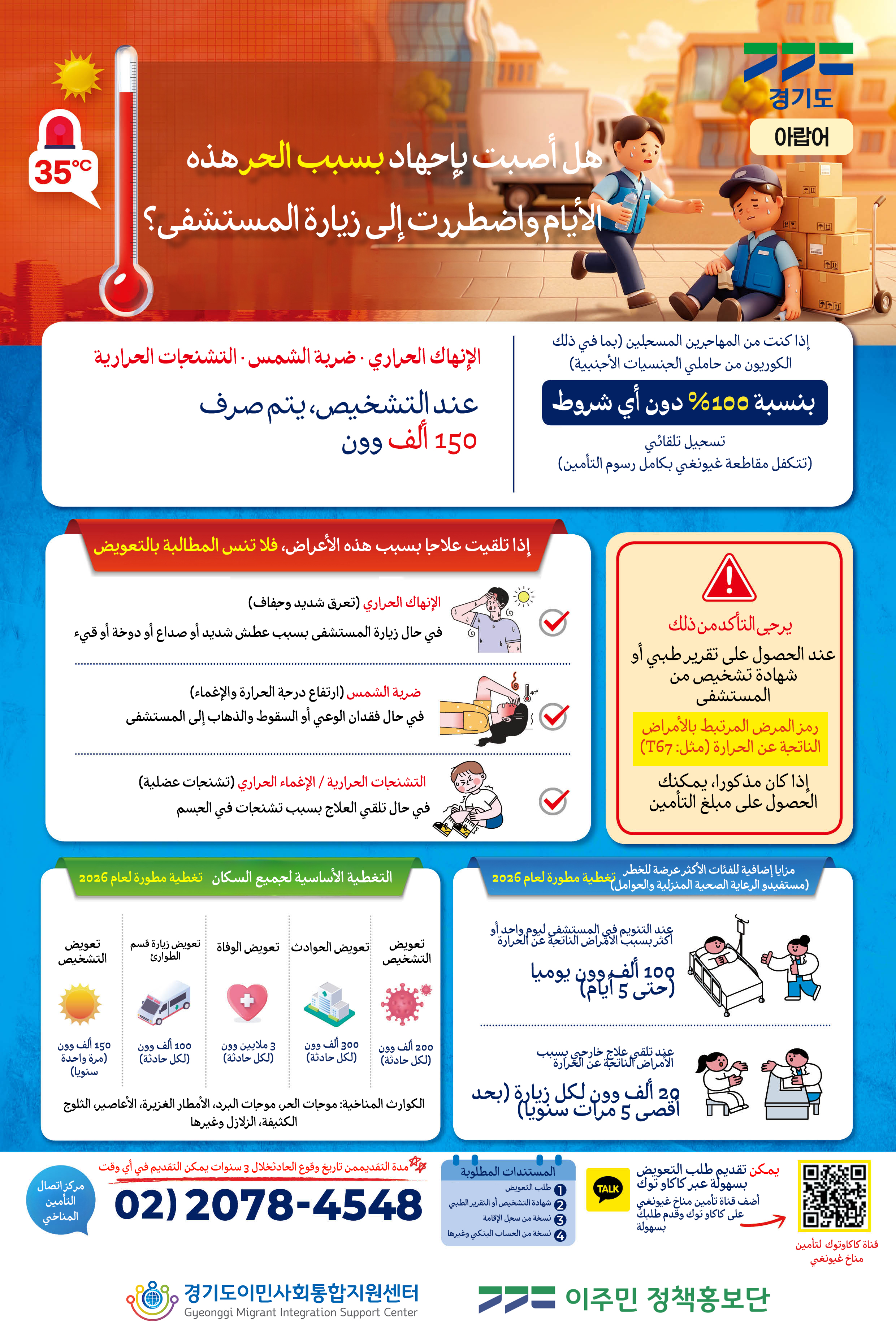 a8e8646ea2aafbcbb73c81159a1bb109_KakaoTalk_20260619_160404698_05.png