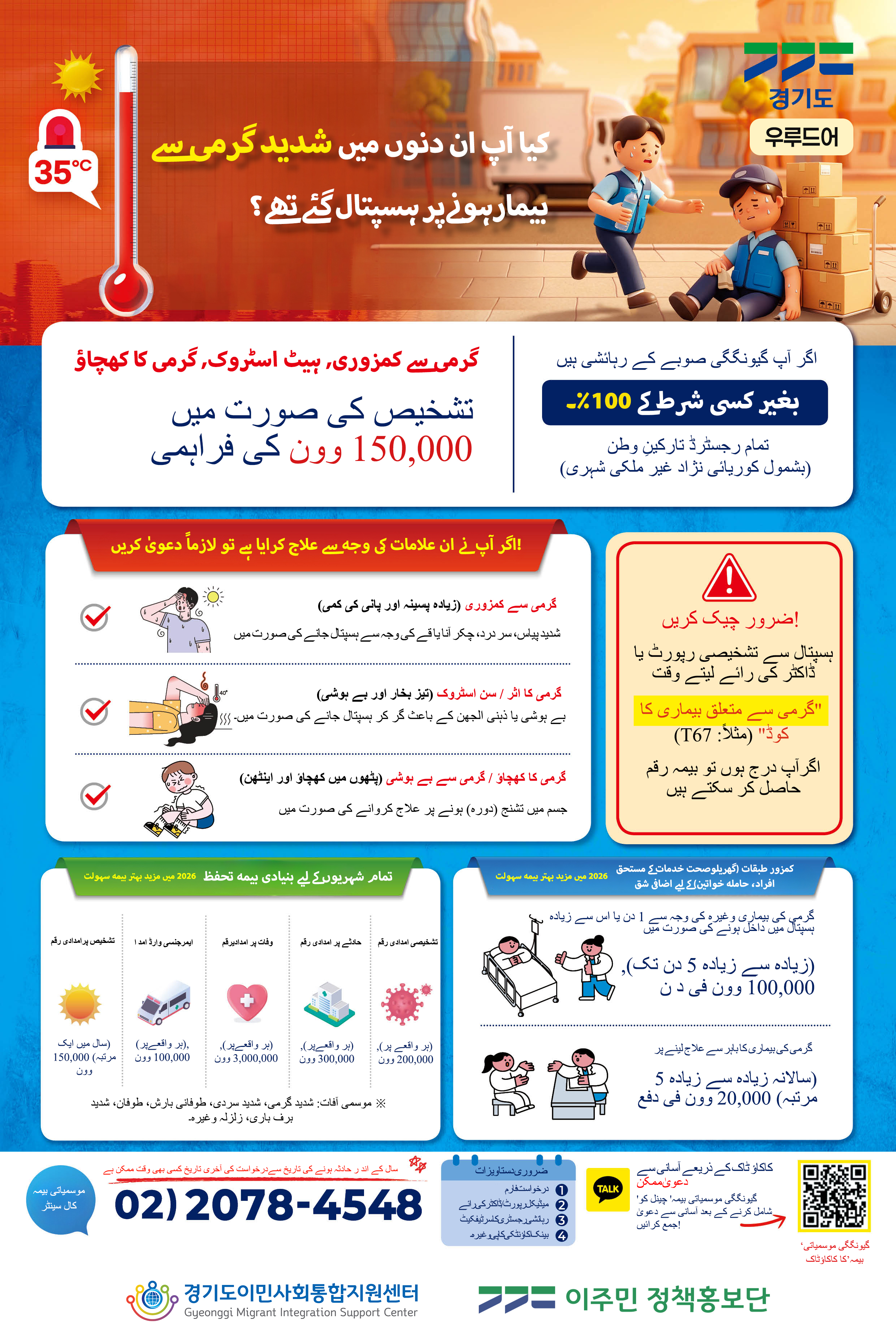 a8e8646ea2aafbcbb73c81159a1bb109_KakaoTalk_20260619_160404698_07.png