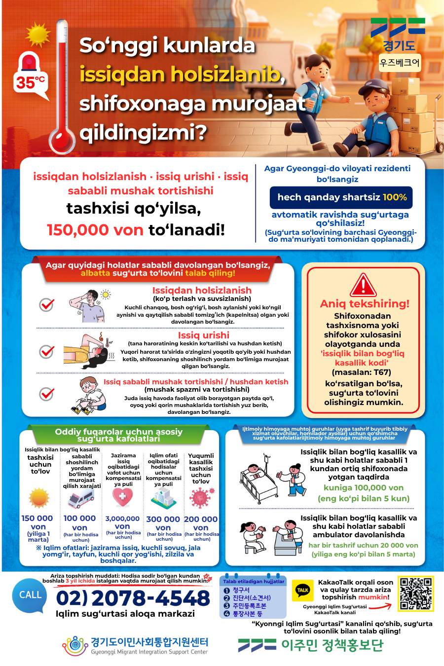 a8e8646ea2aafbcbb73c81159a1bb109_KakaoTalk_20260619_160404698_08.png