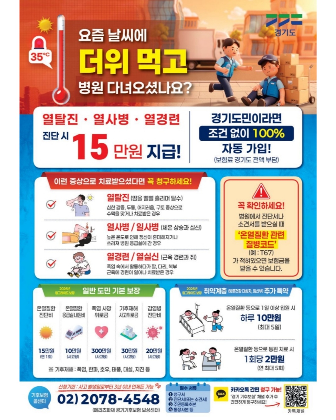 a8e8646ea2aafbcbb73c81159a1bb109_KakaoTalk_20260620_165443080_04.jpg